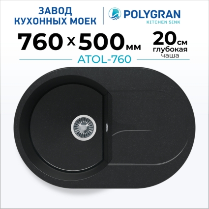 Мойка кухонная POLYGRAN ATOL 760 (космос №316)